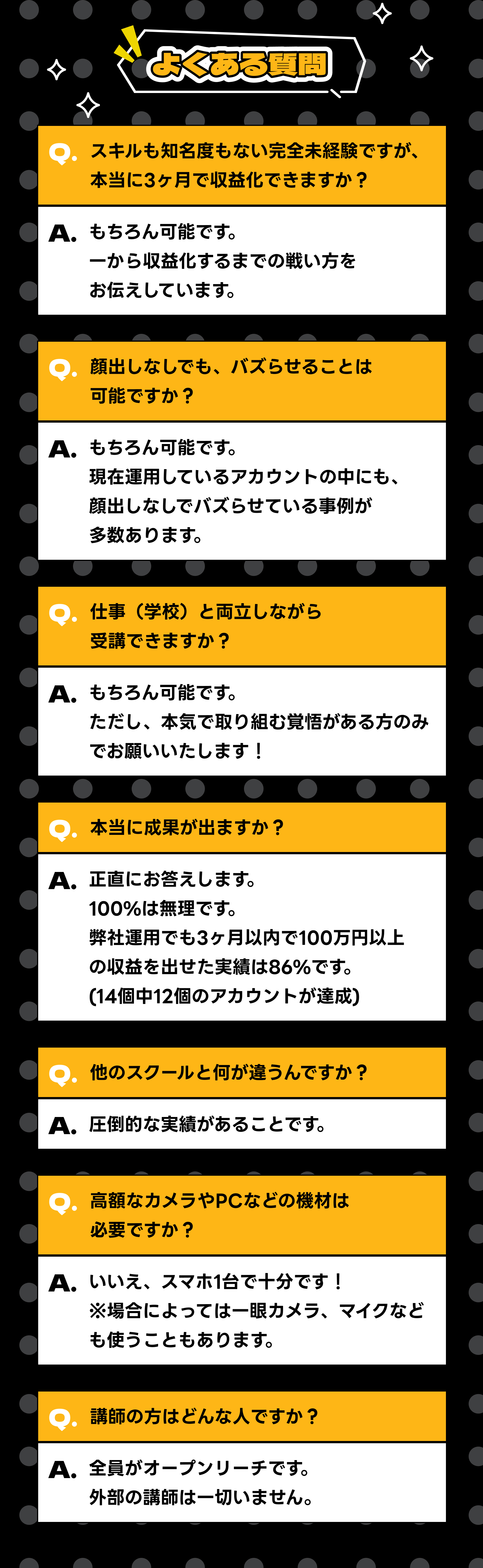 FAQ