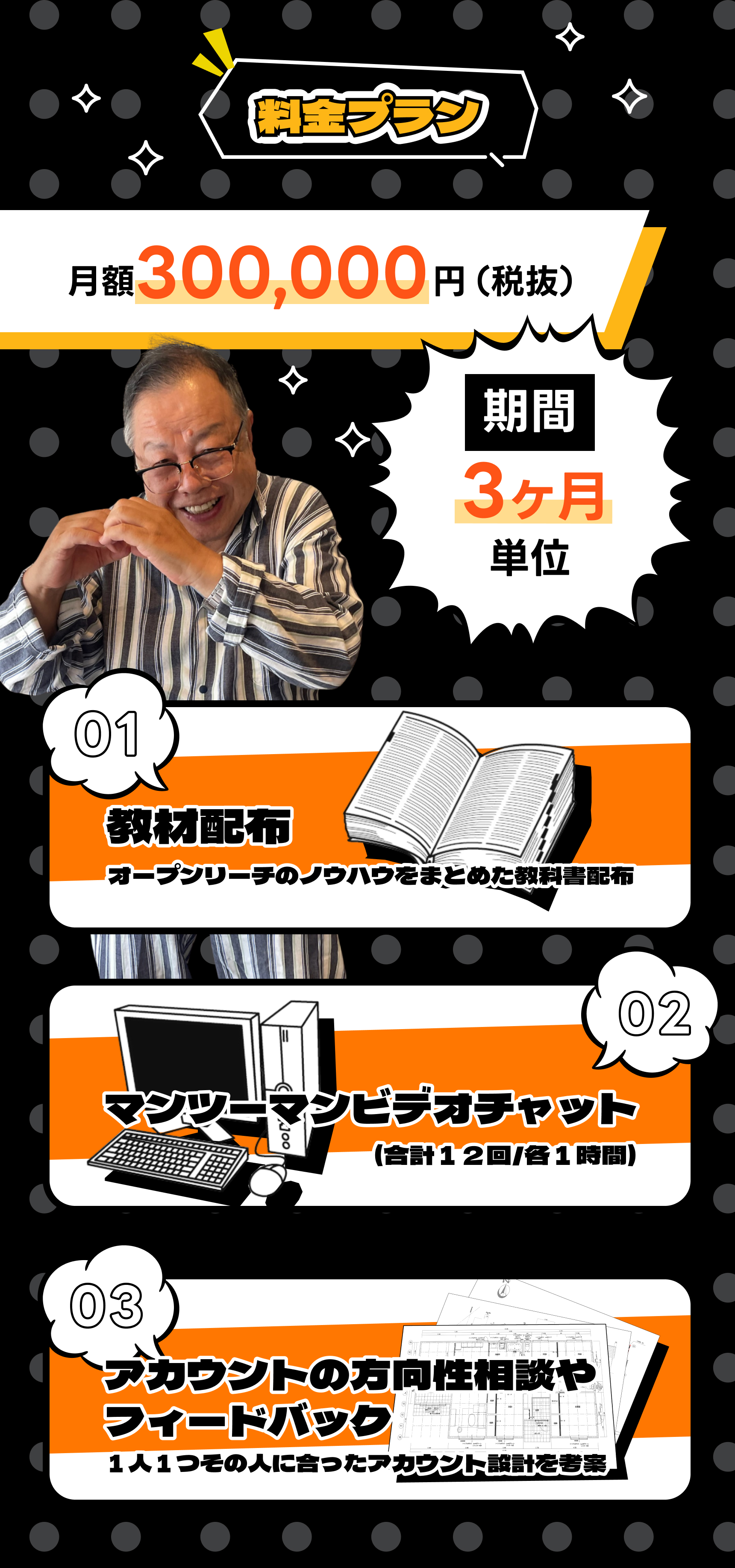 プラン